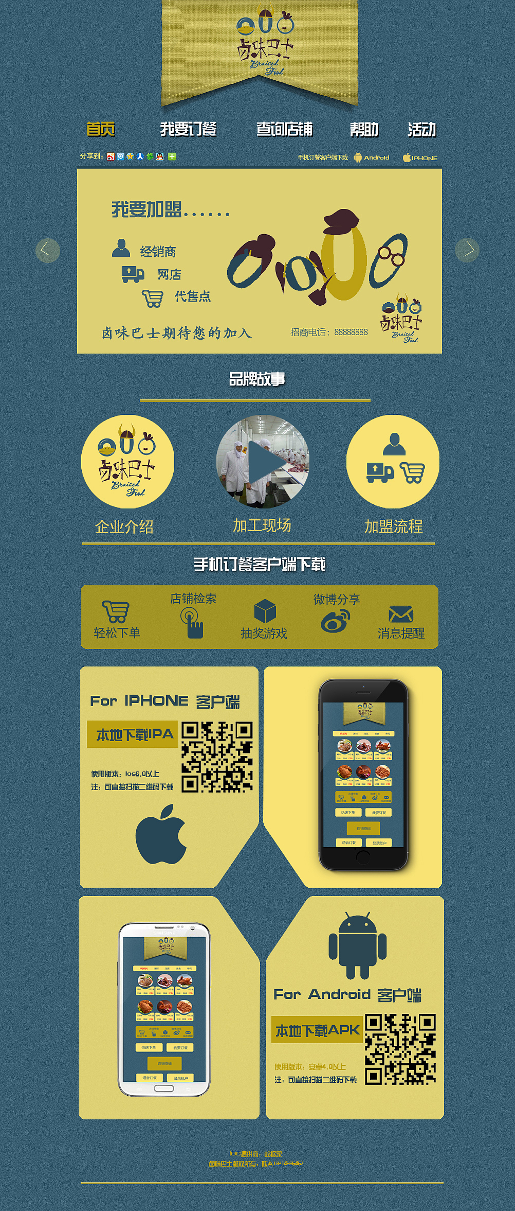 网页】（图ZMjA0MjEzODA=） - 电商 - 站酷设计师sunshineCLZ原创素材 - 站酷ZCOOL