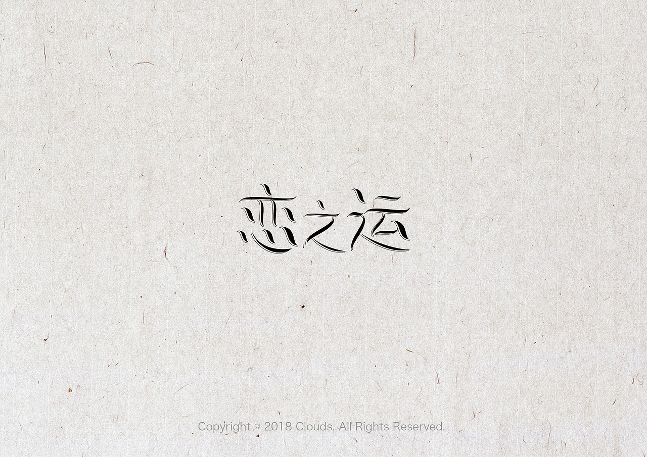 日剧《恋之运》，大龄女青年和小鲜肉的禁断之恋。