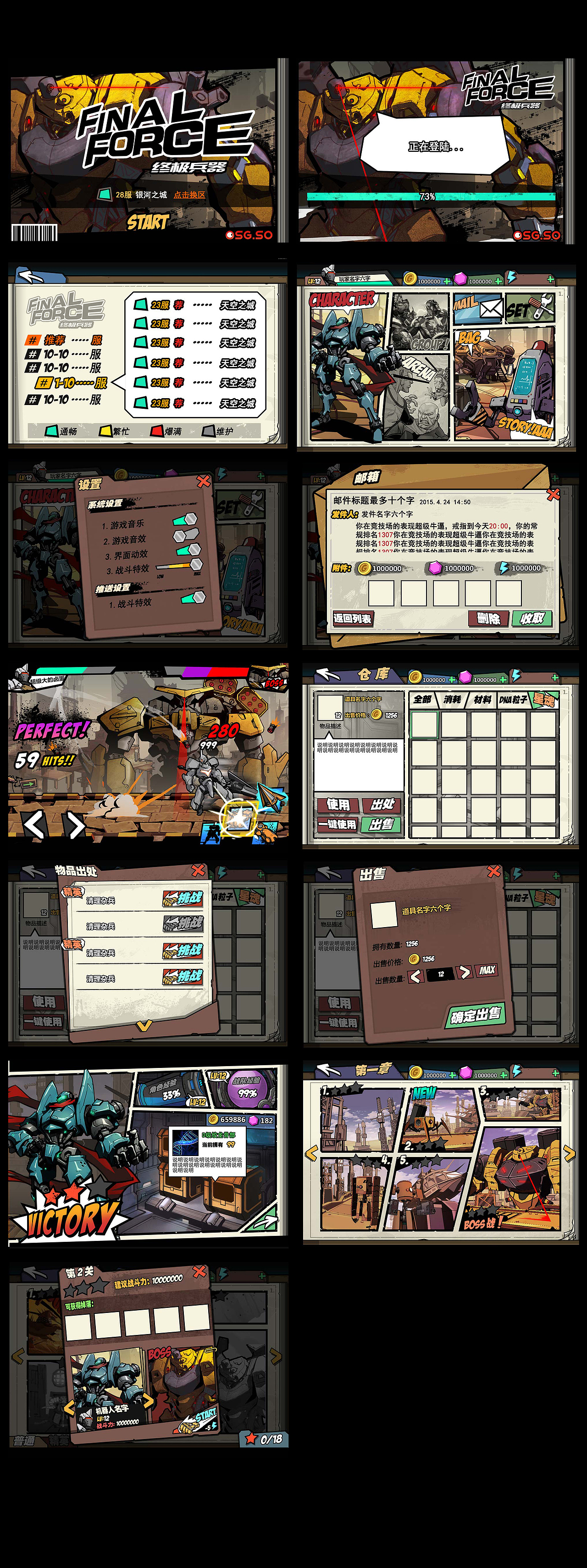 【古早系列】2015年-2016年部分项目UI作品合集