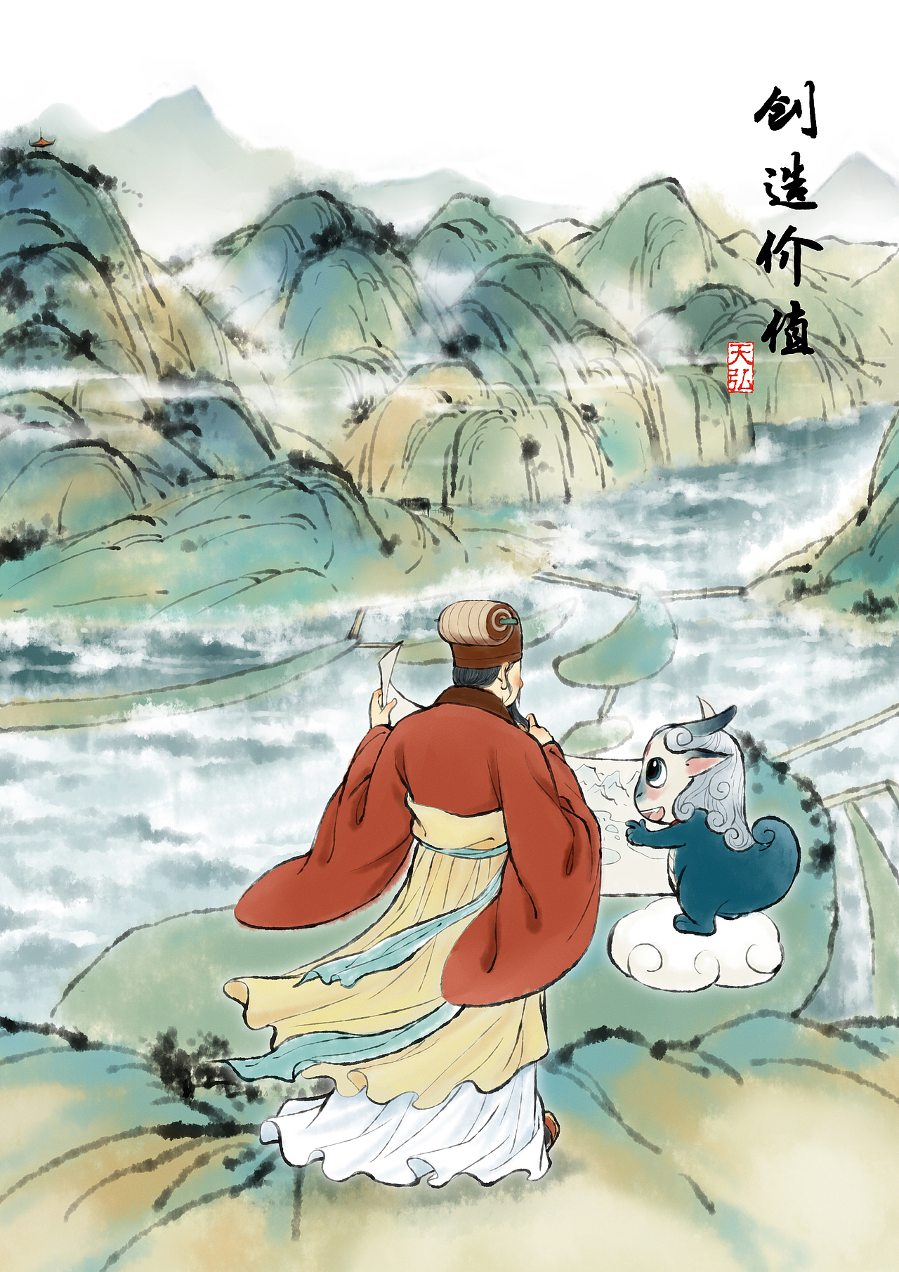 天弘基金企业价值观插画