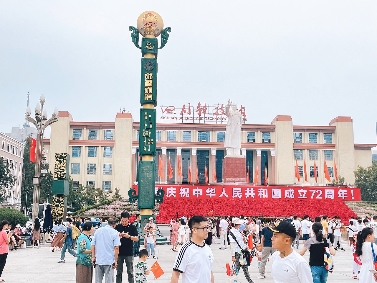 春熙路、天府广场