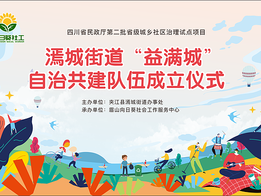 志愿服务队成立仪式