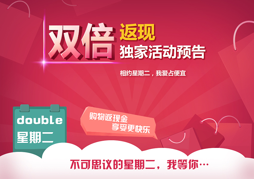 活动页面（图ZMTEzODE1NzY=） - 电商 - 站酷设计师高振宁原创素材 - 站酷ZCOOL