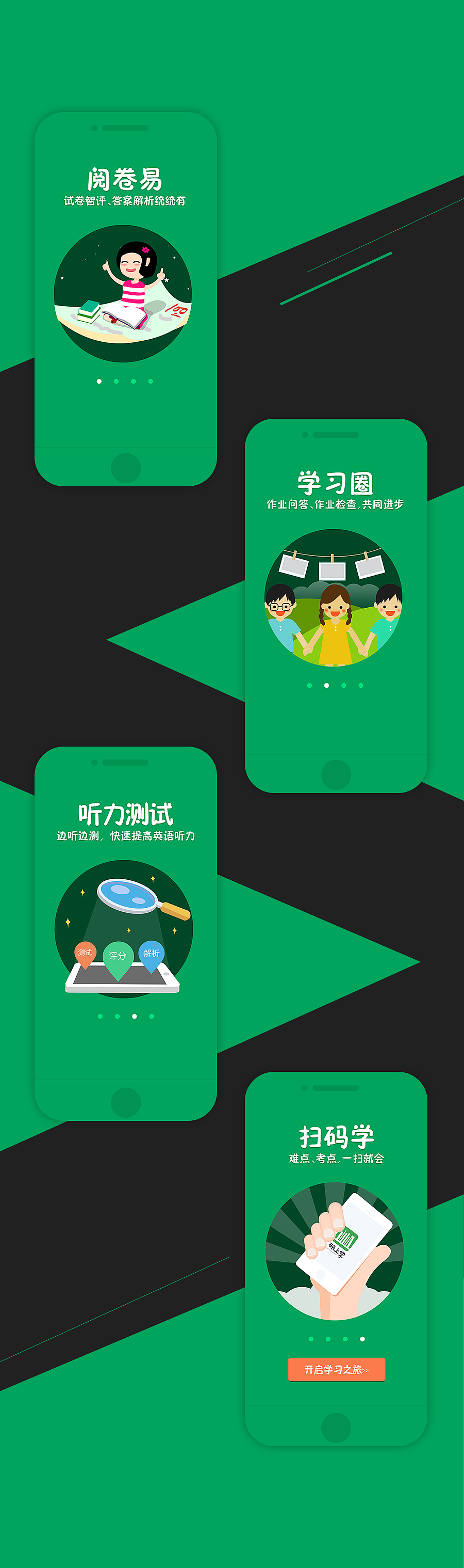 APP启动页&引导页（图ZNDAwODk4MTY=） - APP界面 - 站酷设计师清风老妖原创素材 - 站酷ZCOOL
