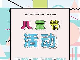 节日海报