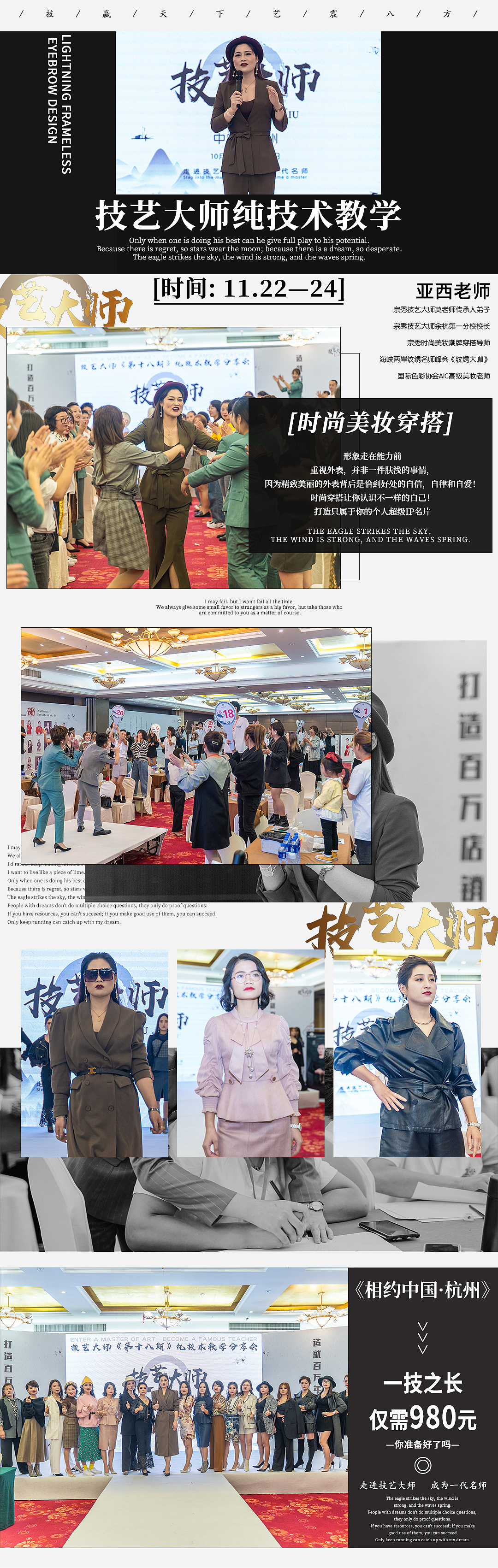 技艺大师招生海报（图ZMjUyMjY3ODAw） - 海报 - 站酷设计师繁华沧桑原创素材 - 站酷ZCOOL