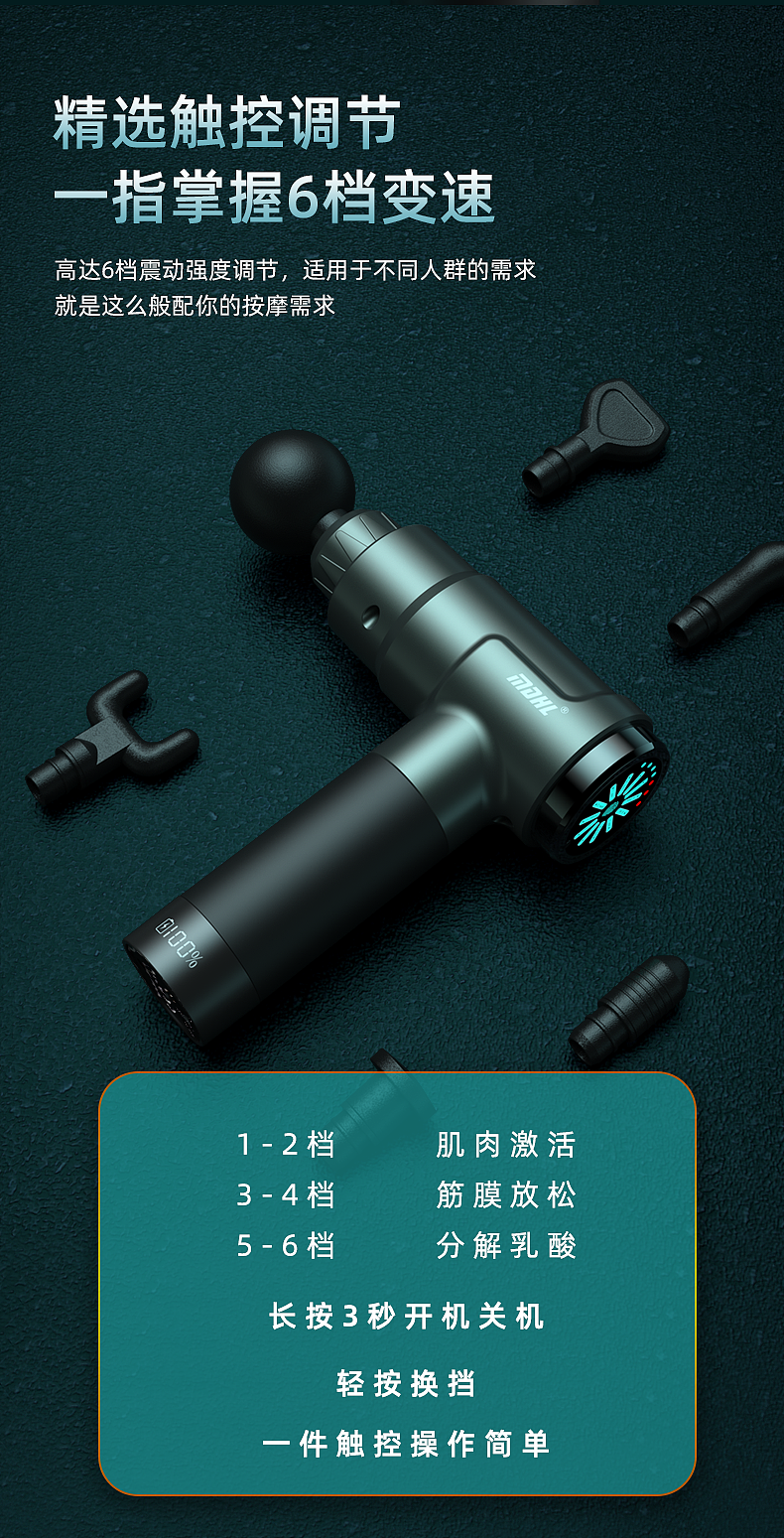 筋膜枪（图ZMjcwNzU3MTYw） - 电商 - 站酷设计师NashD原创素材 - 站酷ZCOOL
