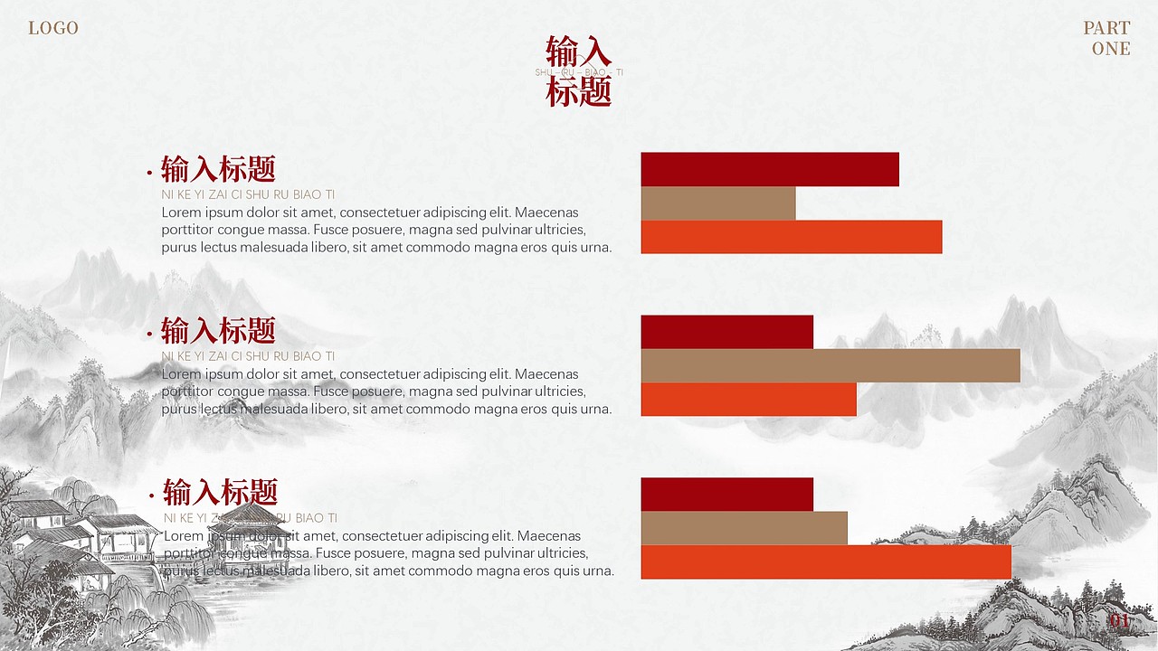 黄黑➕中国风两份