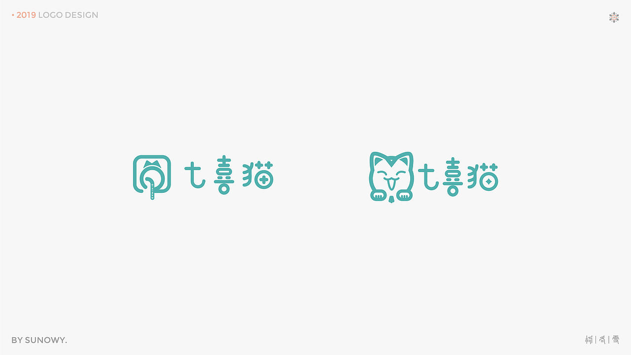 LOGO DESIGN & [2019] 上（图ZMTk3NTQ1OTQ0） - Logo - 站酷设计师Sunowy冬雪原创素材 - 站酷ZCOOL