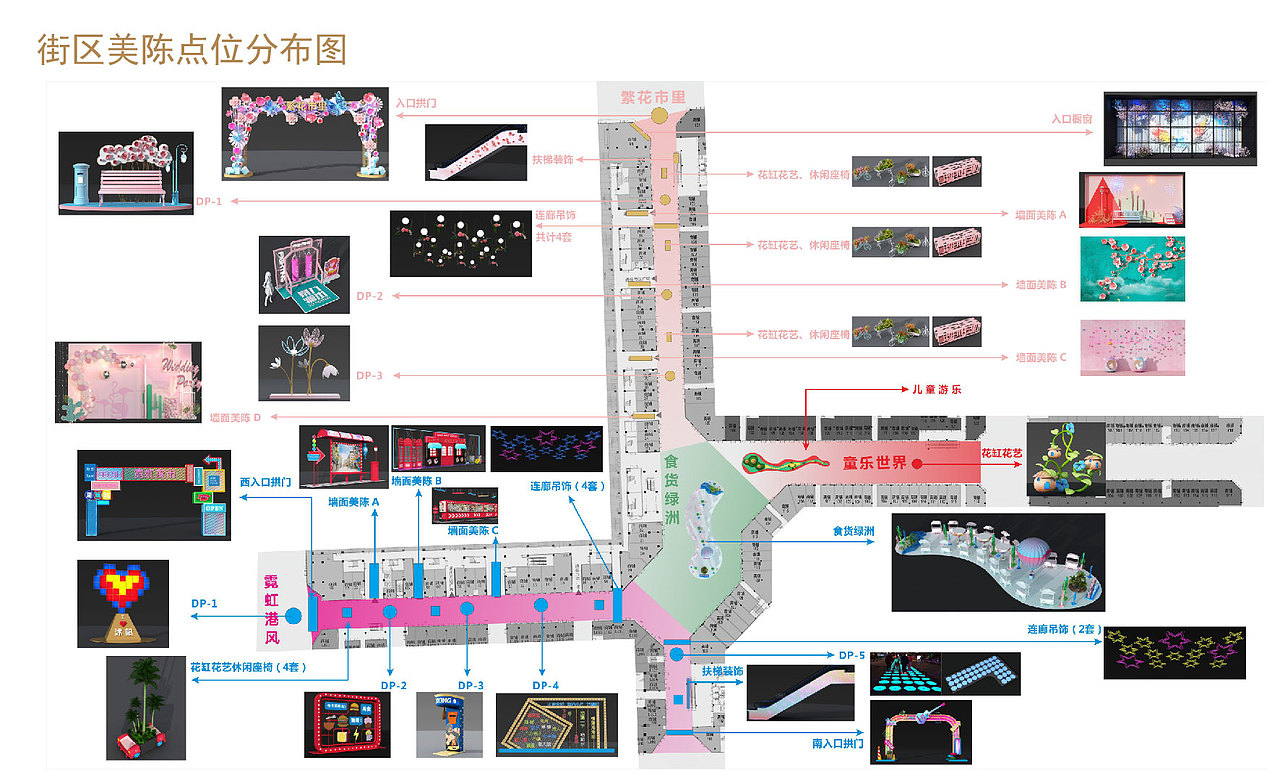 商业街美陈、主题街区（图ZMjExNDI5OTE2） - 其他三维 - 站酷设计师苏州商业美陈设计原创素材 - 站酷ZCOOL