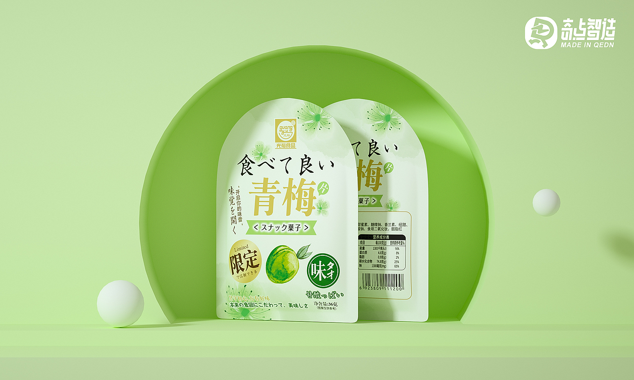 蜜餞果子 × QEDN丨奇點(diǎn)智造（圖ZMjY3NDUwMTI4） - 包裝 - 站酷設(shè)計(jì)師D1WON原創(chuàng)素材 - 站酷ZCOOL