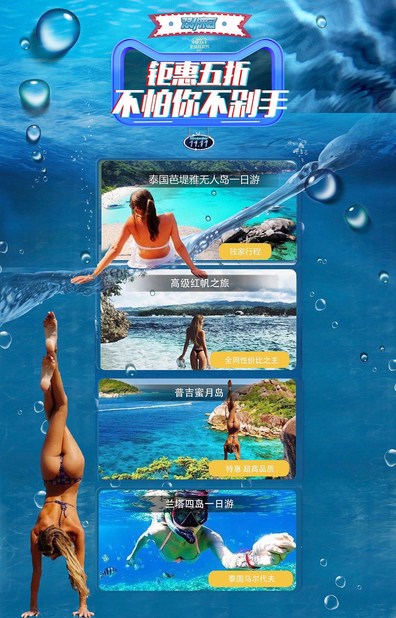 网页设计（图ZMTAzMjU3Mjg0） - 电商 - 站酷设计师victoriaQ3318原创素材 - 站酷ZCOOL