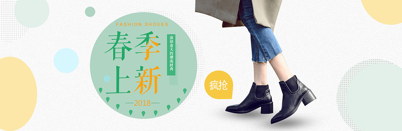 电商banner（图ZMTAzNDE1MDA4） - 鞋履设计 - 站酷设计师一个小菜包原创素材 - 站酷ZCOOL