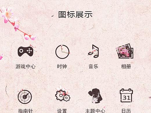 手机APP图标设计