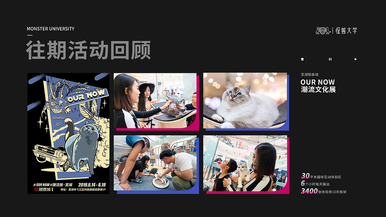 怪兽大学品牌介绍（已商用）（图ZMTczODA5NDc2） - 品牌 - 站酷设计师狂热品创原创素材 - 站酷ZCOOL