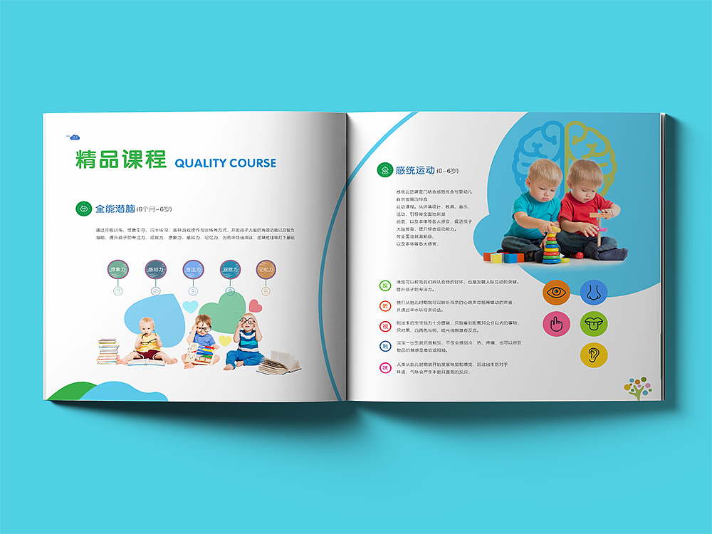 比特易幼儿教育（图ZMjM0ODI2MzI0） - 书籍/画册 - 站酷设计师执桓晓事原创素材 - 站酷ZCOOL