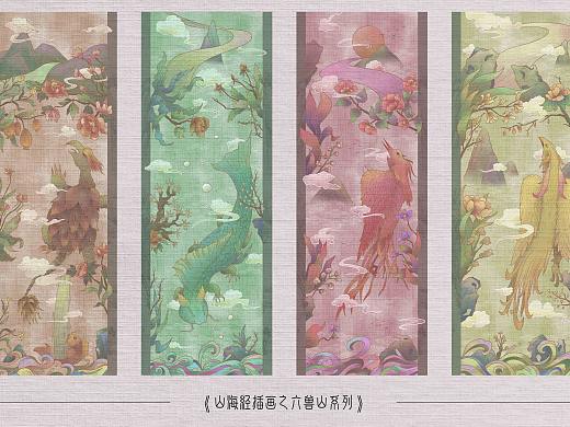 《山海经插画之六兽山系列》