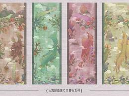 山海经