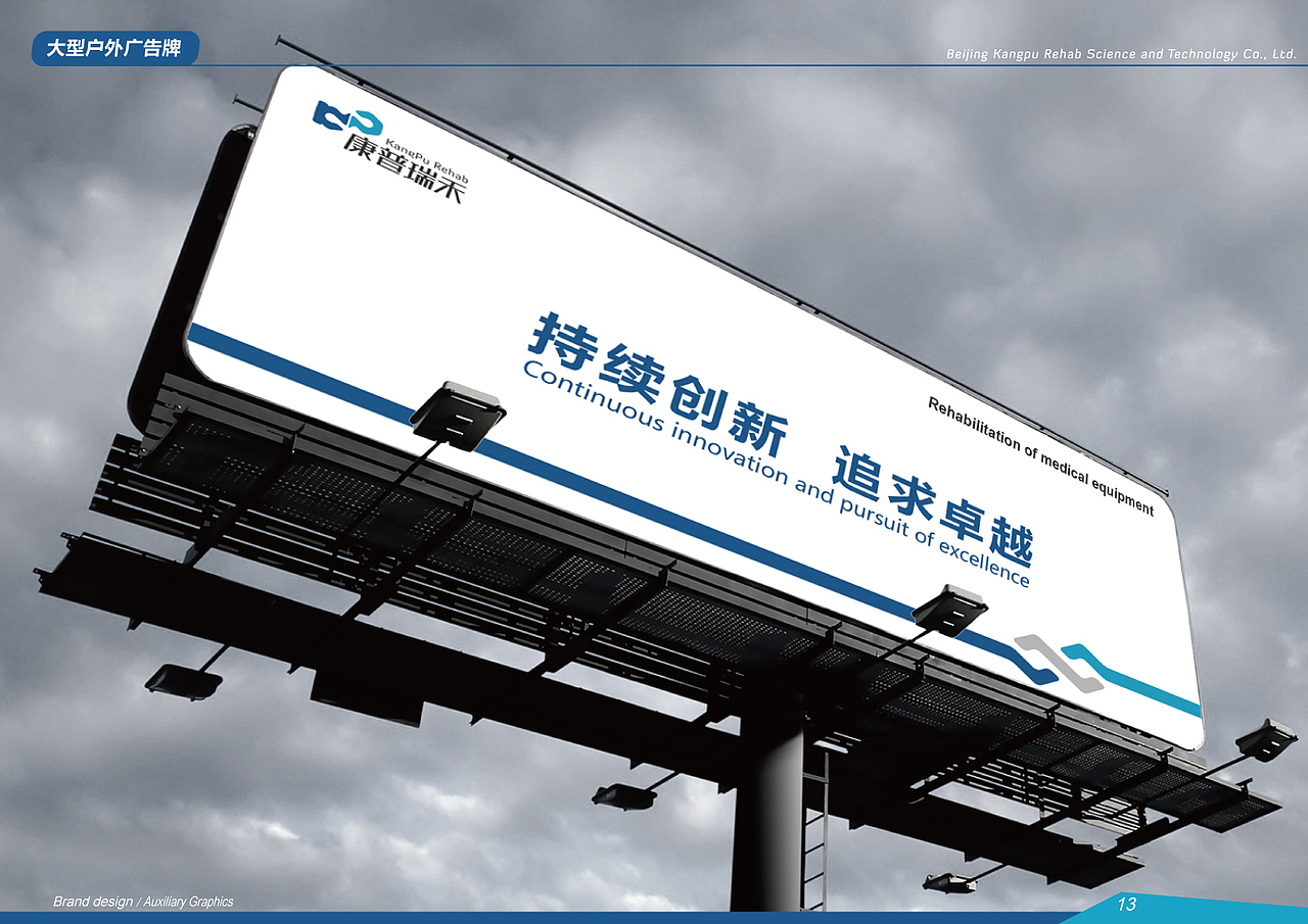 医疗类logo提案设计