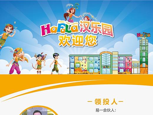 幼儿教育类H5