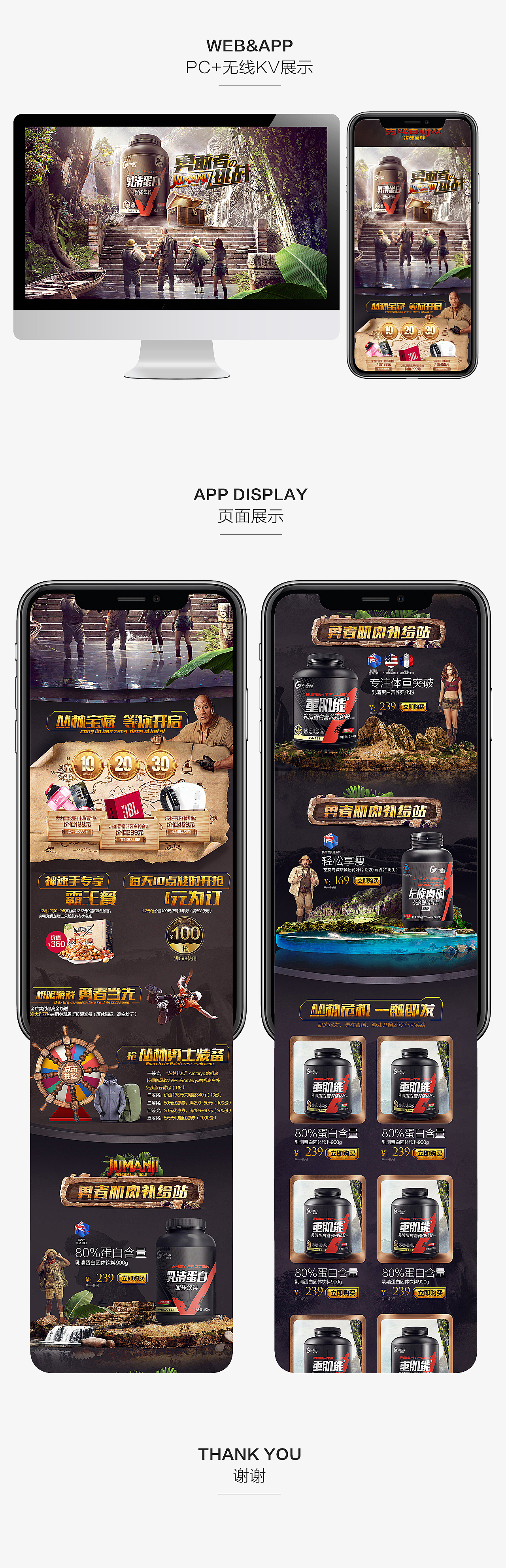 健乐多官方旗舰店-电影主题活动页面（图ZMTg5ODQ3NDIw） - 电商 - 站酷设计师小关同学原创素材 - 站酷ZCOOL