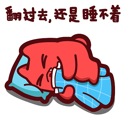 【魔鬼猫表情-翻过去,还是睡不着】#全身 道具 睡觉 失眠 痛苦 被子