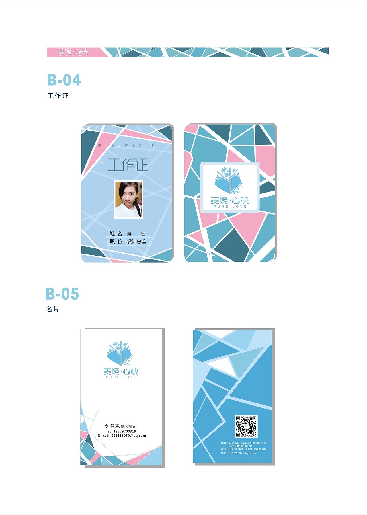 毕业设计 VI（图ZMTM2ODYyNjA=） - 品牌 - 站酷设计师565425205原创素材 - 站酷ZCOOL