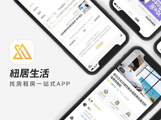 纽居生活APP