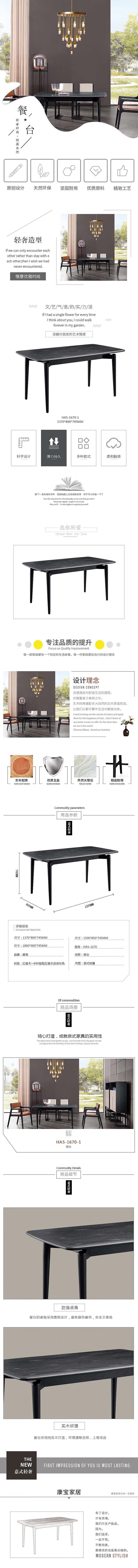 家居详情页（图ZMTc3MTU4MDMy） - 电商 - 站酷设计师来自深海的鲤鱼原创素材 - 站酷ZCOOL