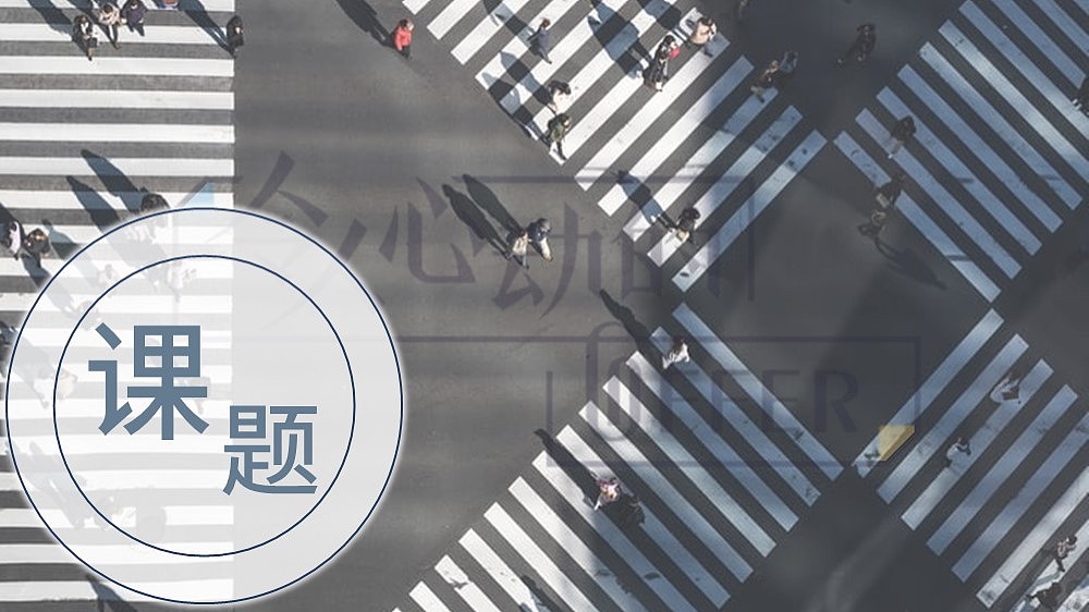 PPT-令人心动的OFFER（图ZMTkyMDgzODg4） - PPT/Keynote - 站酷设计师Browniel原创素材 - 站酷ZCOOL