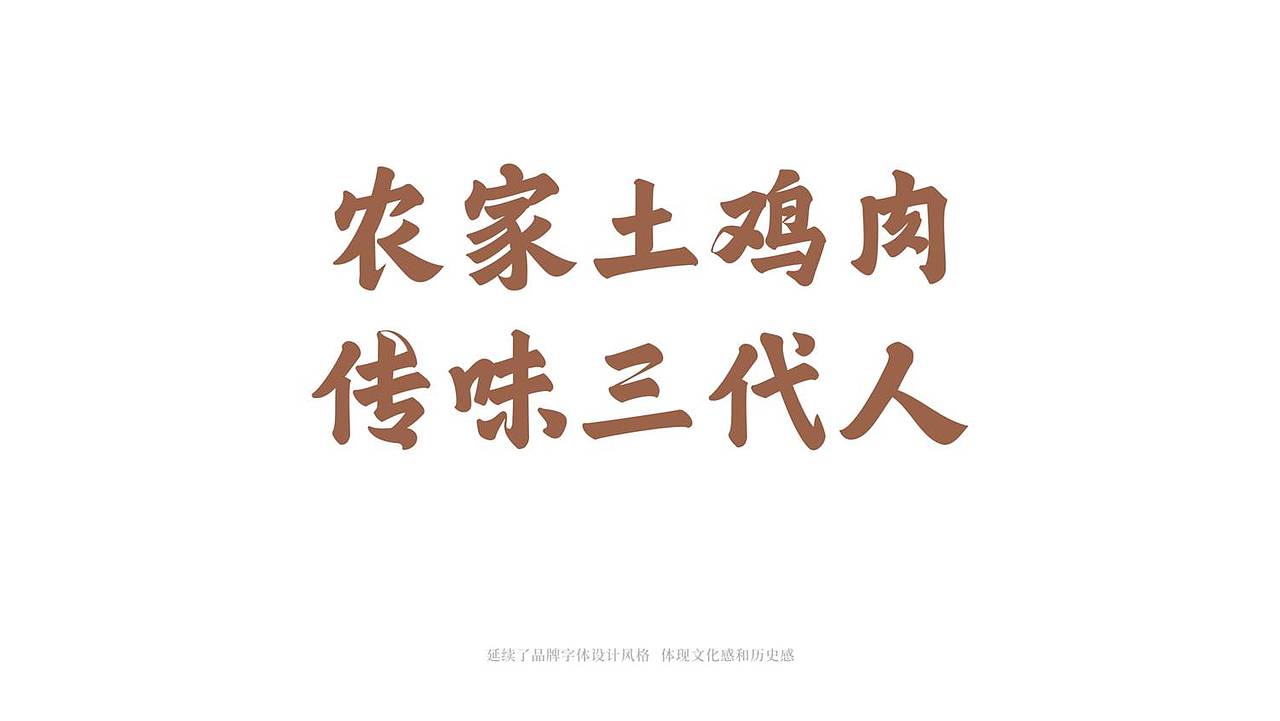 餐饮设计-杨鸡肉（图ZMjc5NTkyNDk2） - IP形象 - 站酷设计师熊猫创意原创素材 - 站酷ZCOOL