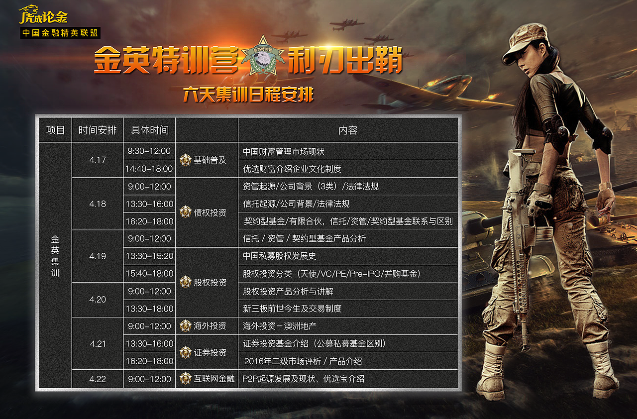 游戏风格 表格设计 海报（图ZNzY4NzYzNDg=） - 海报 - 站酷设计师小白菜很菜原创素材 - 站酷ZCOOL