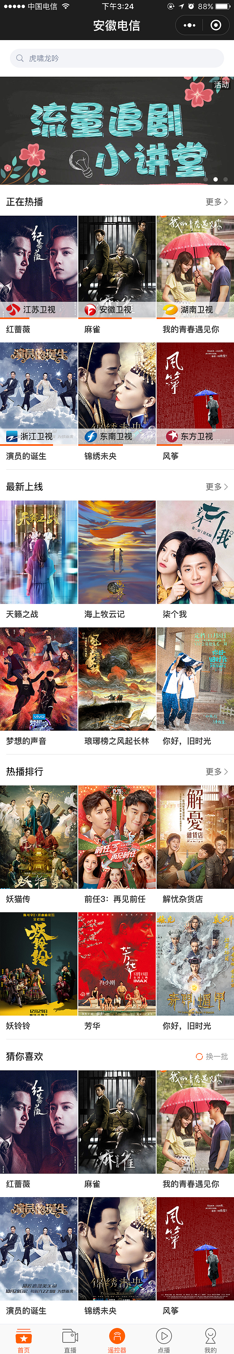 安徽电信小程序UI（图ZMTExMDA5NzMy） - APP界面 - 站酷设计师blutar原创素材 - 站酷ZCOOL