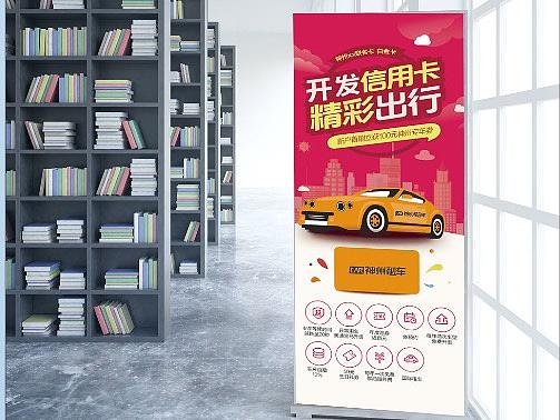 易拉宝
