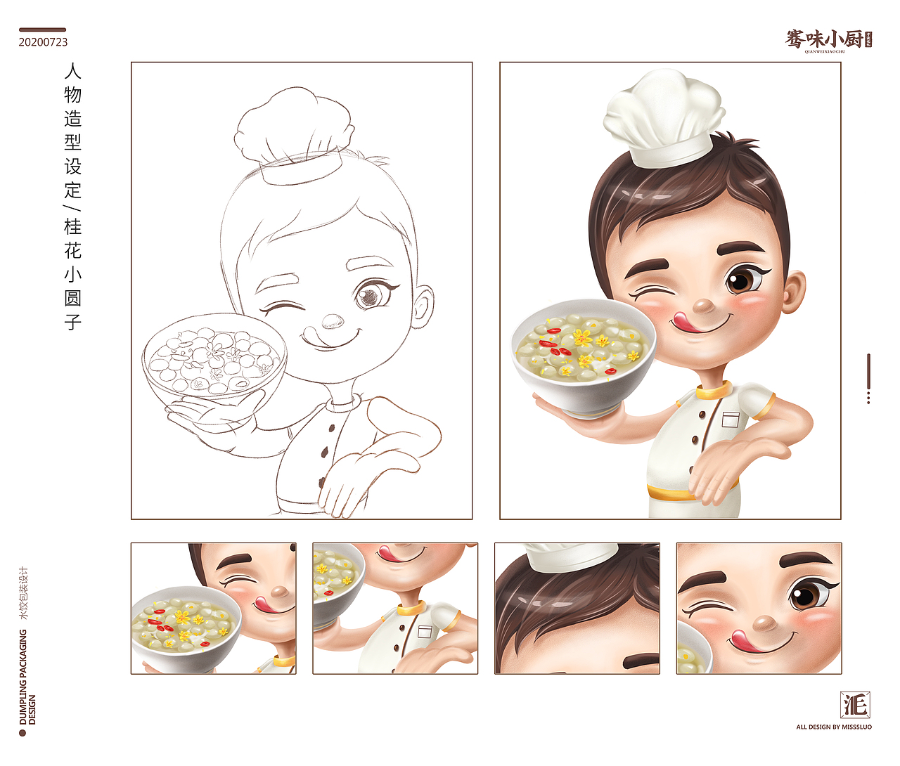 汤圆包装设计水饺包装设计（图ZMjE3ODQ3MTI0） - 包装 - 站酷设计师洛一毛蹦擦擦原创素材 - 站酷ZCOOL