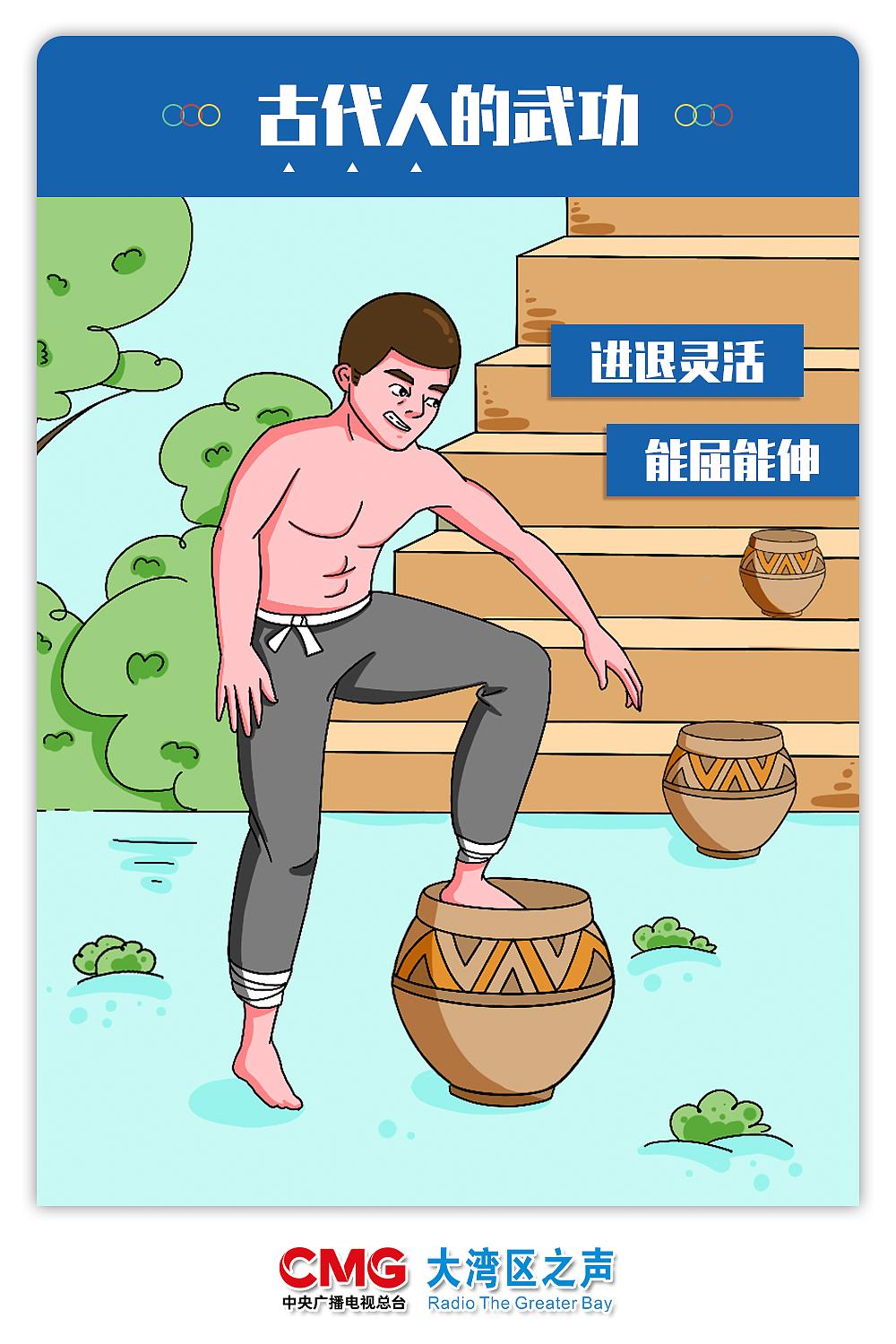 广东人武林秘籍