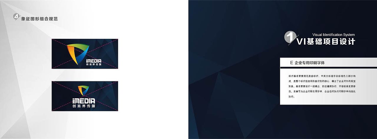 创意界传媒公司vi设计（图ZNDc3MjUwNzY=） - 品牌 - 站酷设计师我是小卷毛啊原创素材 - 站酷ZCOOL
