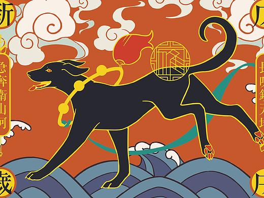 戊戌新岁 | 狗年明信片设计（个人主页-ZMzcyMzQ3ODg=） - 创作习作 - 站酷设计师木雁原创素材 - 站酷ZCOOL