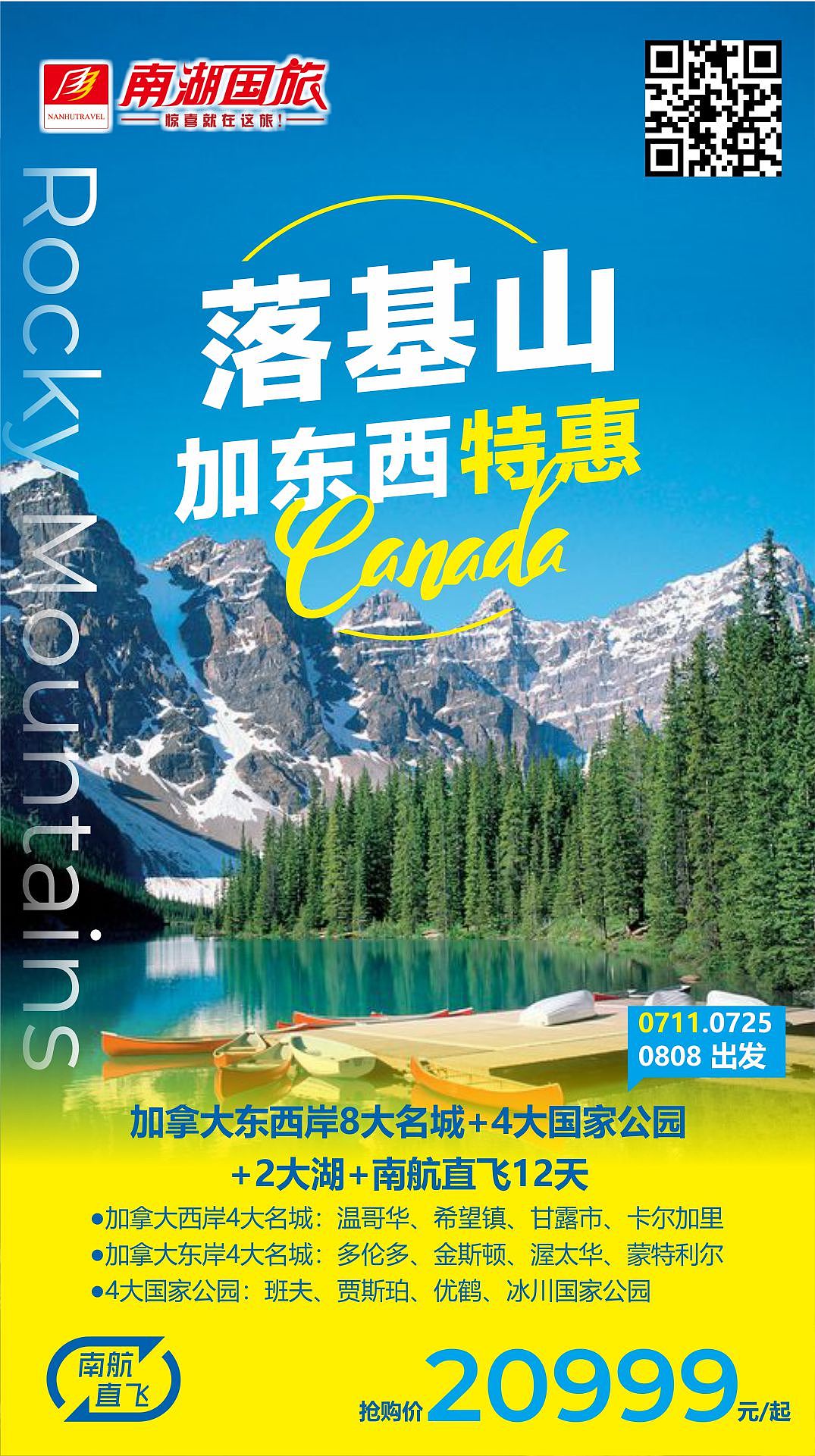 志在设计-旅游类海报（图ZMTk5MjAzODMy） - 海报 - 站酷设计师志在设计原创素材 - 站酷ZCOOL