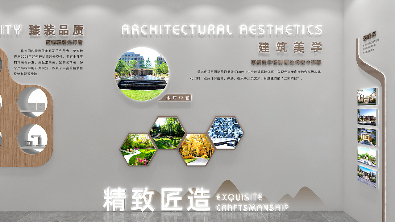 地产品牌工法展厅|三维|场景|强子帅 - 原创作品 - 站酷 (zcool)