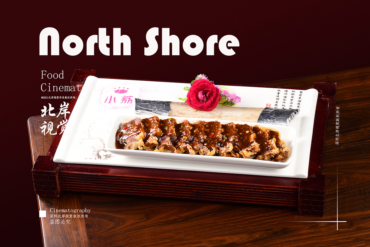 餐厅菜单拍摄（图ZMzU0NDgxMDg0） - 美食摄影 - 站酷设计师一线影子原创素材 - 站酷ZCOOL