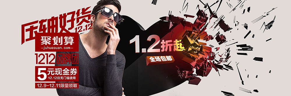 电商的banner（图ZMTA1MTA5Mzcy） - 电商 - 站酷设计师孤狼餍原创素材 - 站酷ZCOOL