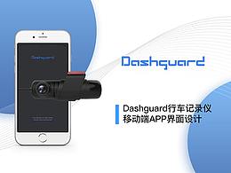 汽车诊断产品