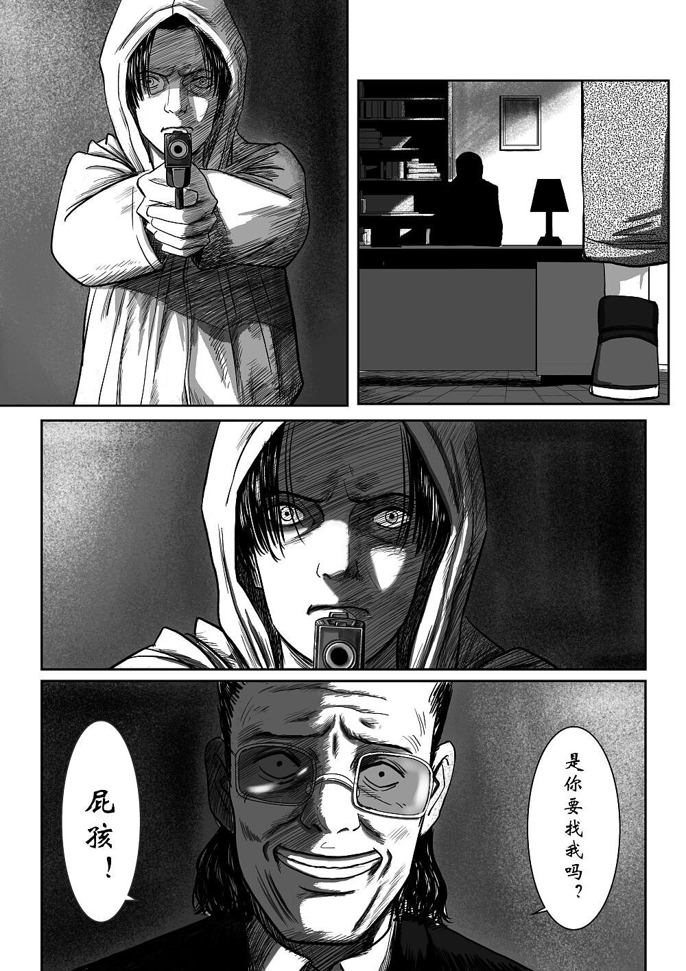 01原创漫画:《持枪少年》(一)!!!