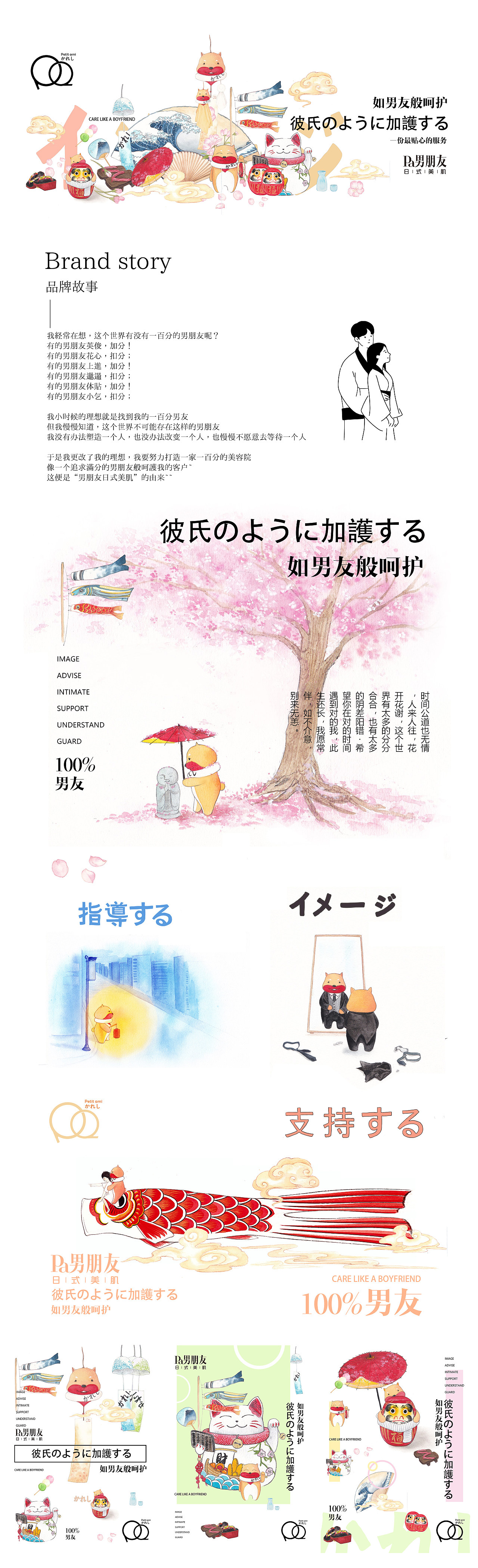 打造有故事的IP设计(合集展示)/子非乌鸦