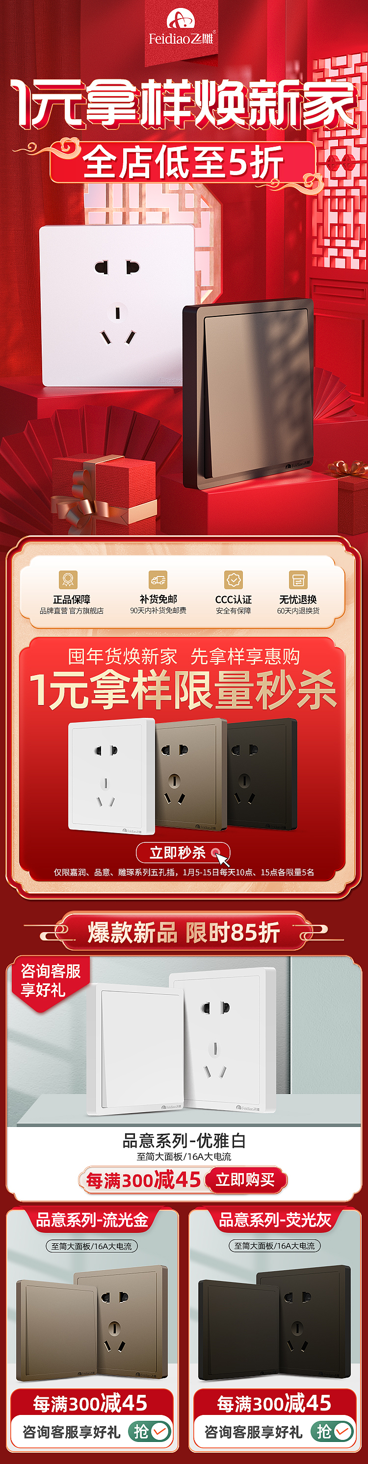 2021.1.5一元拿样焕新家app端（图ZMjQxNzQ5NDE2） - 电商 - 站酷设计师小蚊子eva原创素材 - 站酷ZCOOL