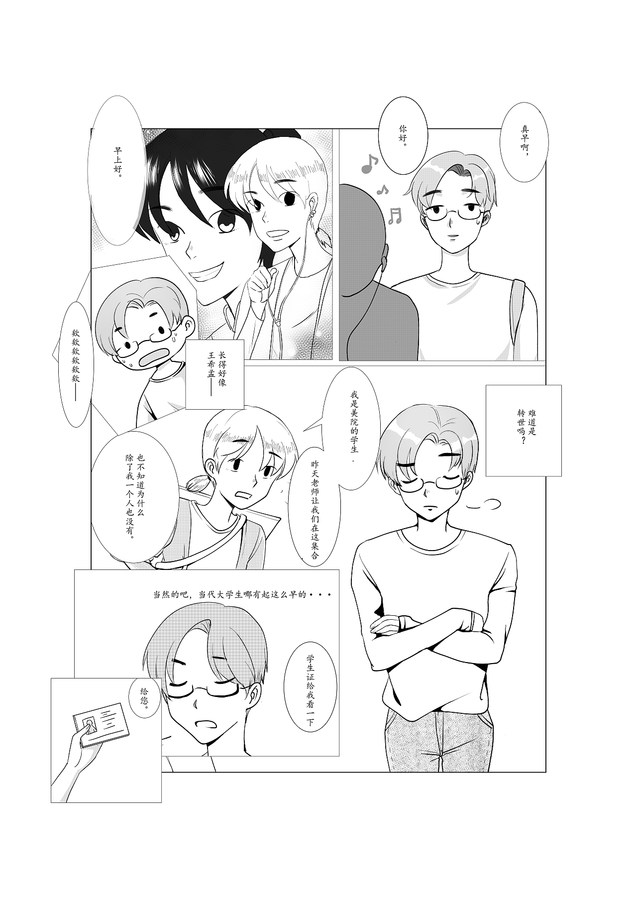 今月曾经照古人（图ZMjczMDE4NDg0） - 短篇/格漫 - 站酷设计师留一碗大爷原创素材 - 站酷ZCOOL