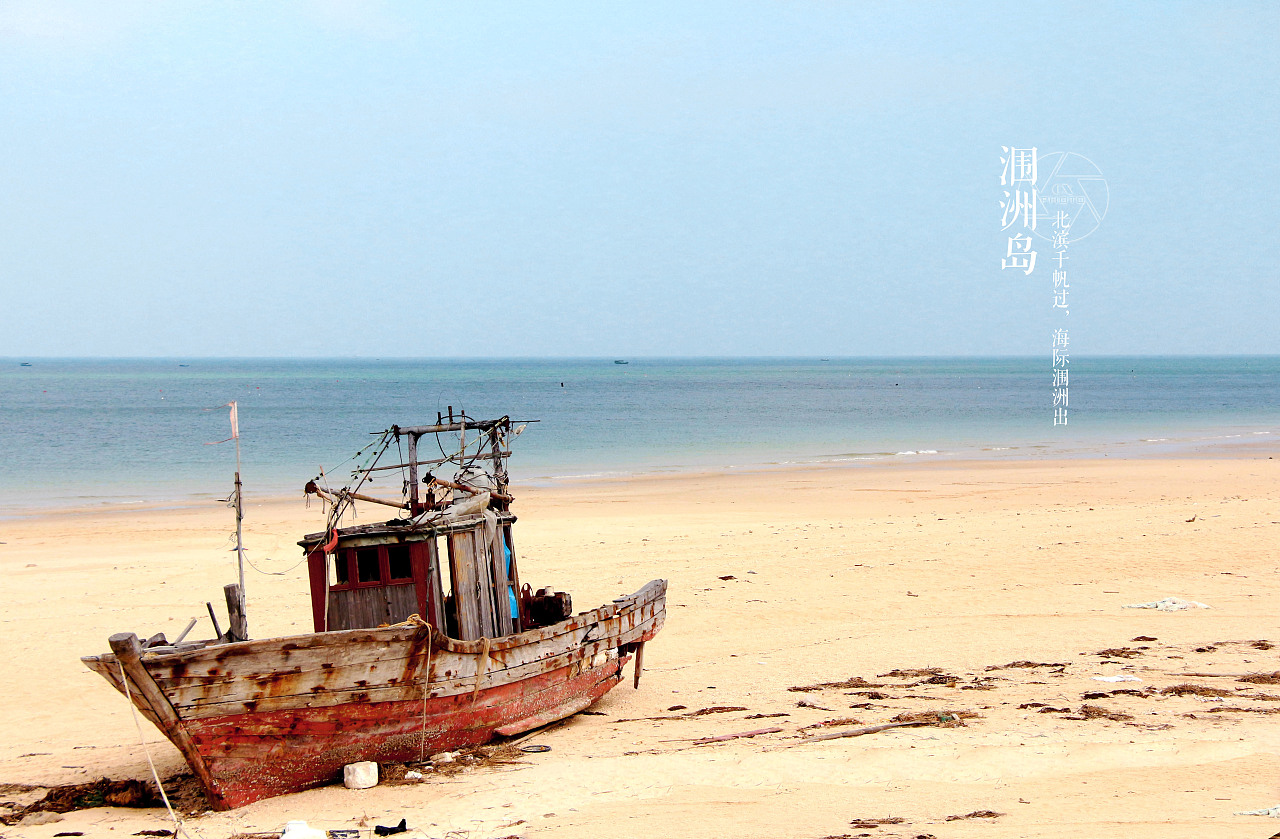 北海渔船,北海最大渔船,广西北海渔船_大山谷图库
