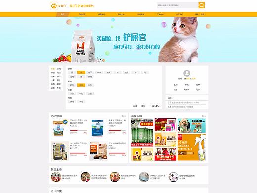 铲屎官（个人主页-ZMjY0NDE2NjA=） - 电商 - 站酷设计师木木慧子原创素材 - 站酷ZCOOL