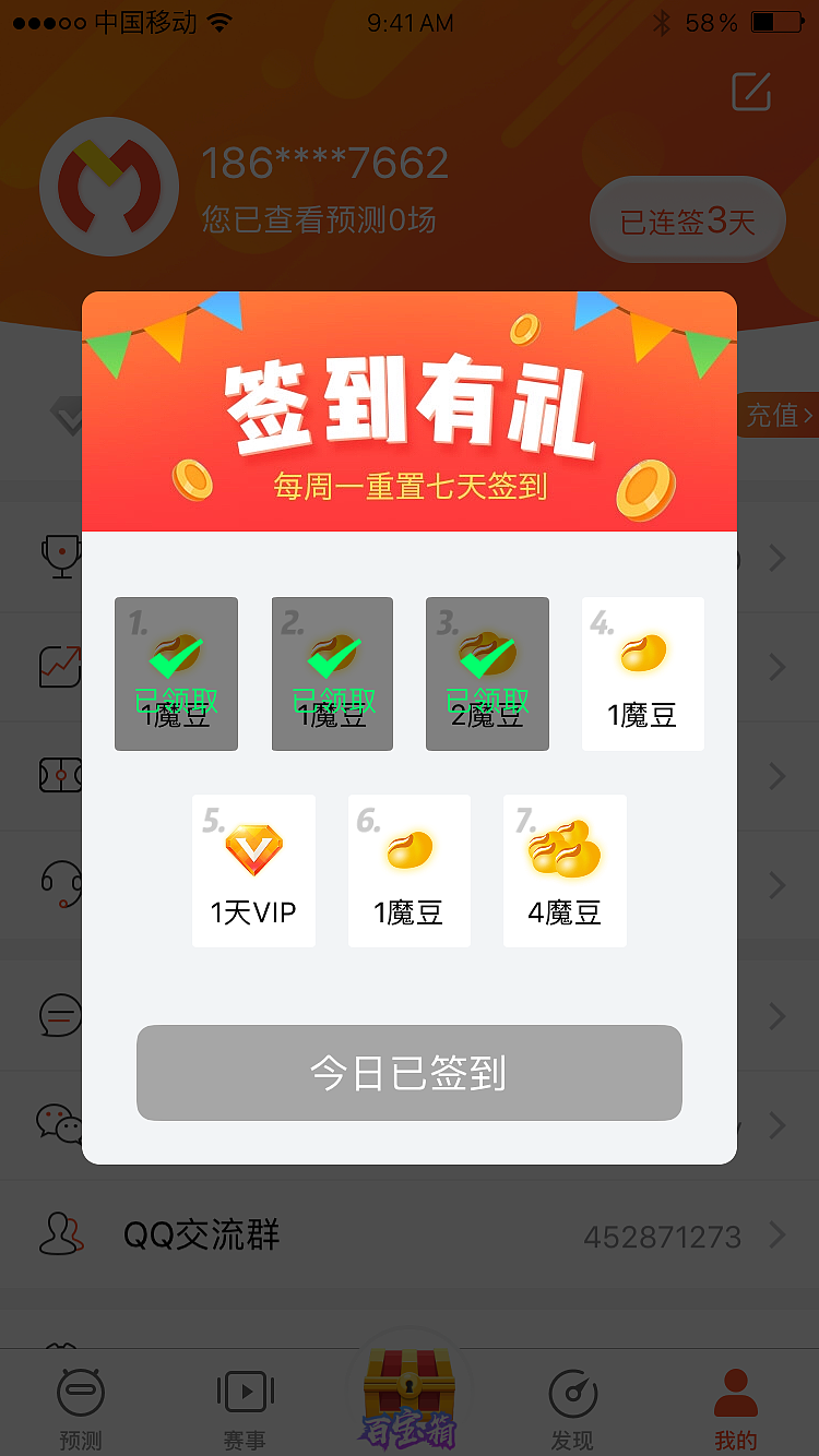体育类app（图ZMTM3NzY0ODA0） - APP界面 - 站酷设计师jxph144324原创素材 - 站酷ZCOOL